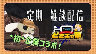 【雑談&お知らせ】『どこでもキャッチャーコラボ祭』に参加します