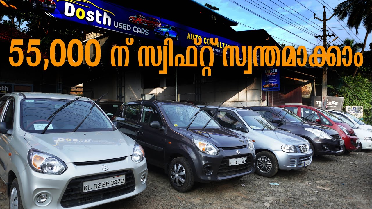 KERALA USED CAR FOR SALE | MAXIMUM LOAN SECOND HAND CARS | DOSTH | TEAM TECH | EPISODE 401