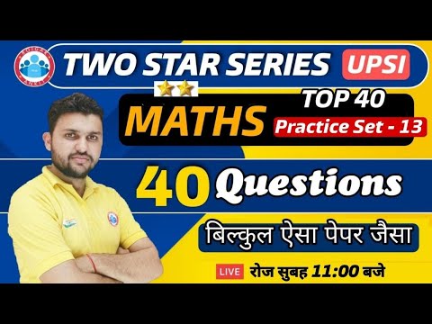 UP SI | UP SI Maths | UP SI Two Star Series | UP SI Maths Practice Set #13 | Maths By Rahul Sir