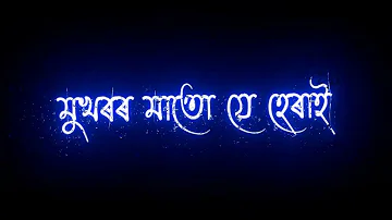 Assamese WhatsApp Status Video/Zubeen Garg Song/Assamese Status Video/Assamese black screen Status