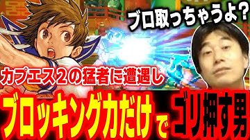 【カプエス2】「カプエスの上手さ」では歯が立たない！？猛者との対戦をブロッキング力だけでゴリ押しするハイタニ【カプコンファイティングコレクション2】【CAPCOM vs SNK2】