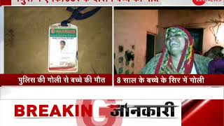 8-year-old Mathura boy killed in crossfire between police and goons screenshot 4