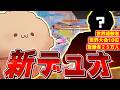 こいつと世界目指す【フォートナイト/Fortnite】