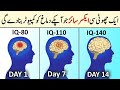 How to increase brain power  iq level kaise increase kare  dimaag kaise tez kare