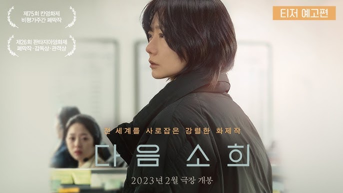 Bae Doona Transforms Into a Cool Detective in 'The Next Sohee' +