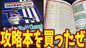 17歳で日本代表選出 井上慎哉のサッカー選手物語 4 サッカーライフ2 Youtube