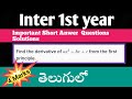derivative of ax^2+bx+c by first principle|Inter exam 2024 maths 4 mark’s important questions