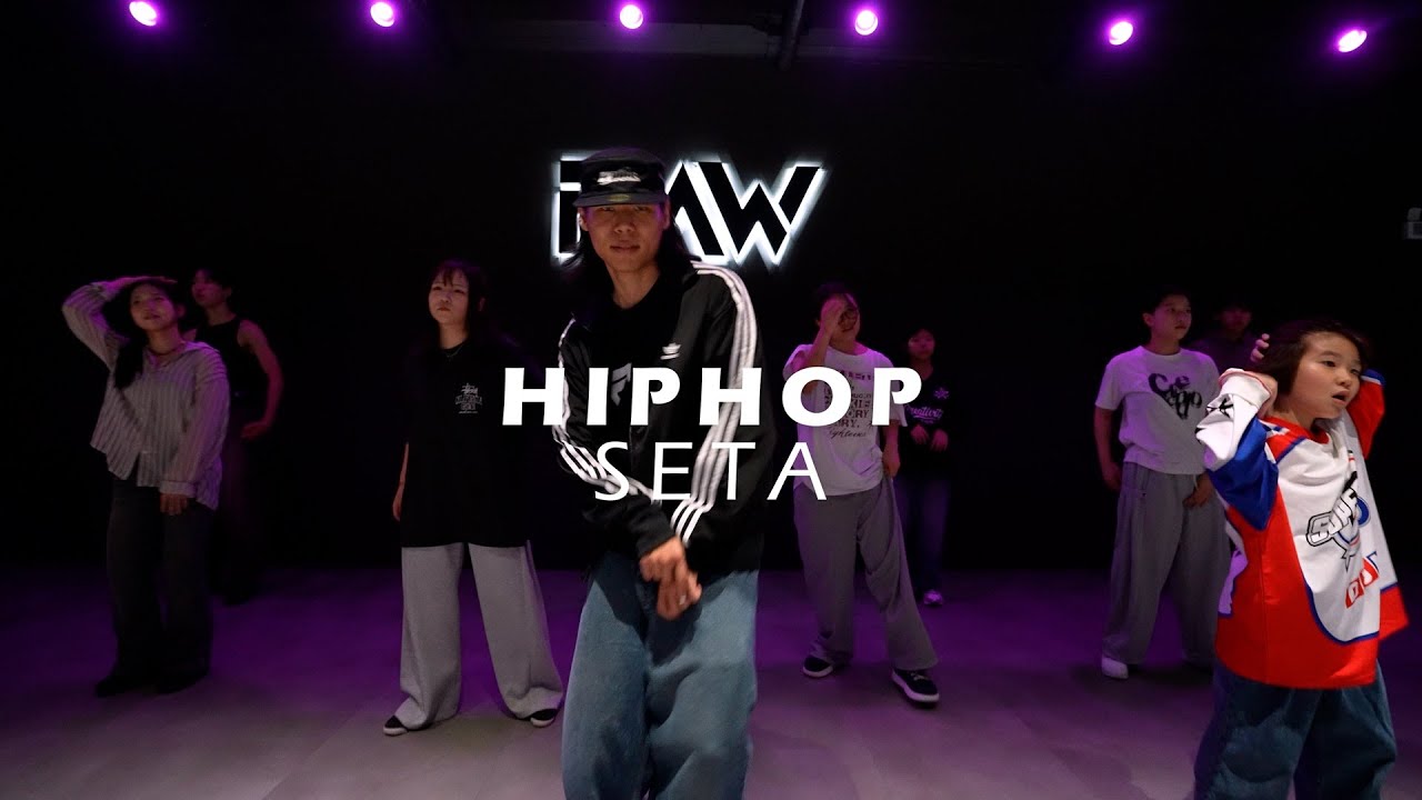 힙합 클래스 | SETA HIPHOP CLASS | 파주 운정 로우댄스학원