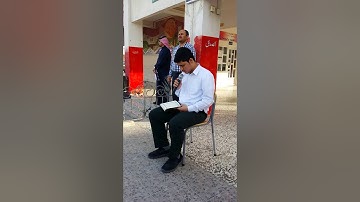 تﻻوة القارئ علي عبدالشهيد سورة الدخان 51-59