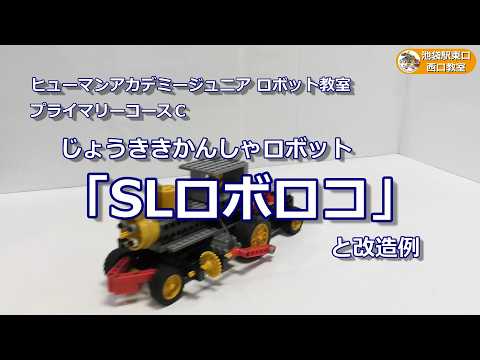 Human Academy Robot & Programming School - YouTube