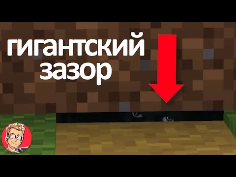 видео: 25 ГРУБЕЙШИХ Ошибок Строителей в Minecraft