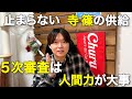【timelesz project 素顔】寺西くんのインライがトキメキすぎたのと座談会で分かったこと