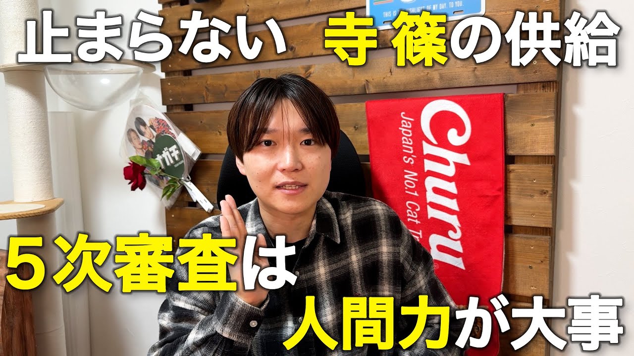 【timelesz project 素顔】寺西くんのインライがトキメキすぎたのと座談会で分かったこと