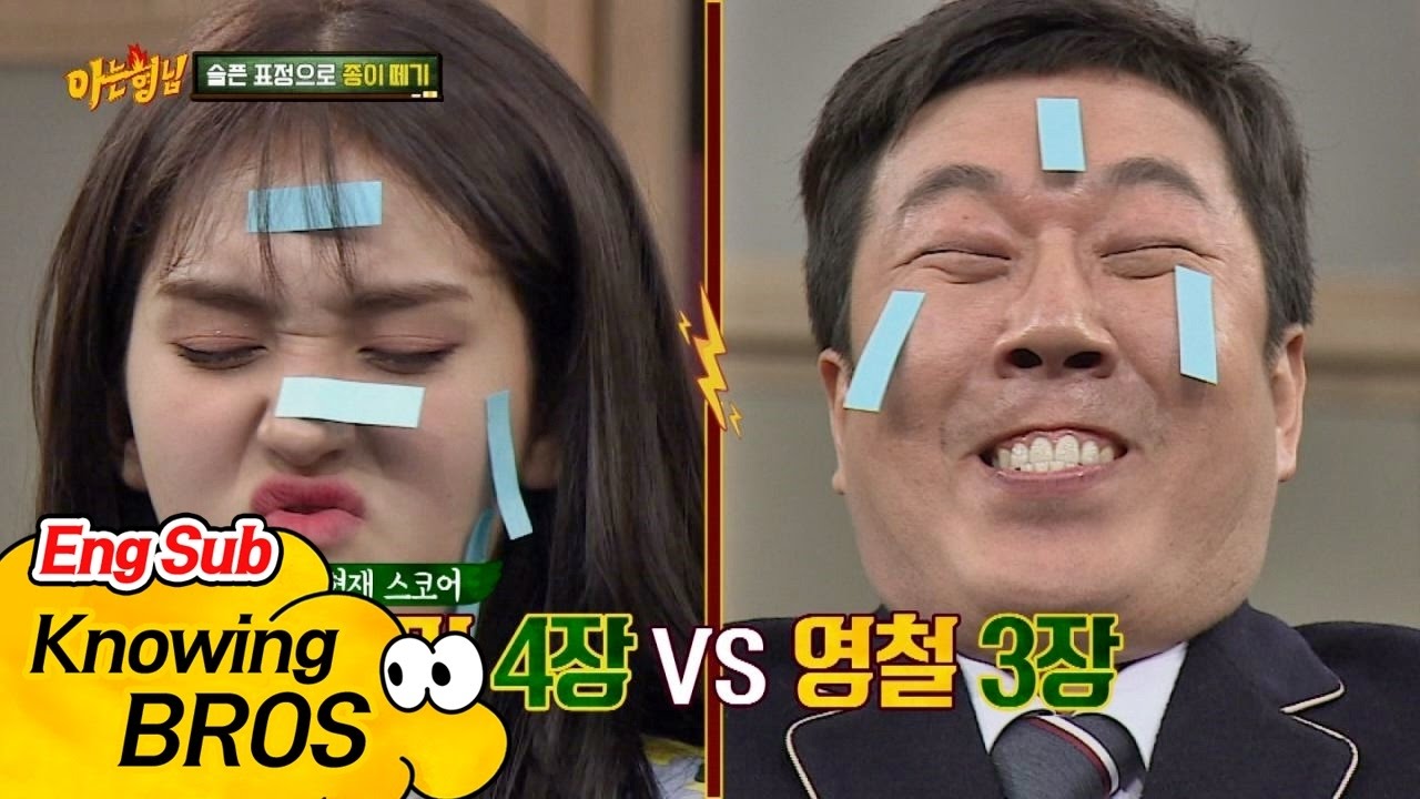 ※안구 테러 주의※ 소미(Somi), 영철(Young Chul) 짝 탈출(?) 마지막 기회! (feat. 쫘~악) 아는 형님(Knowing bros) 53회