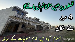 low budget house for sale in islamabad | #house | #houseforsale | #newhouse | #houses | #makan
