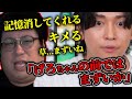 こくじんの使用疑惑が飛び火するGero