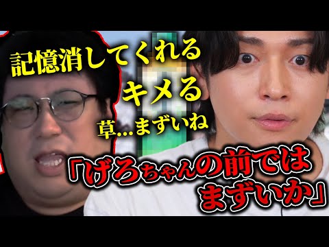 こくじんの使用疑惑が飛び火するGero