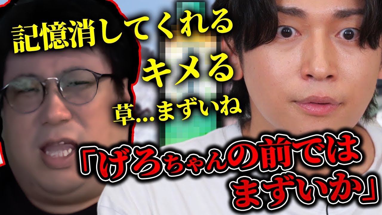 こくじんの使用疑惑が飛び火するGero