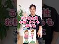 【お腹と太もも痩せ】50代女性のお腹と太ももが痩せた！股関節トレーニング