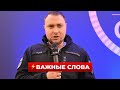 2 МИНУТЫ НАЗАД Буданов вышел с важными заявлением послушайте Новини LIVE