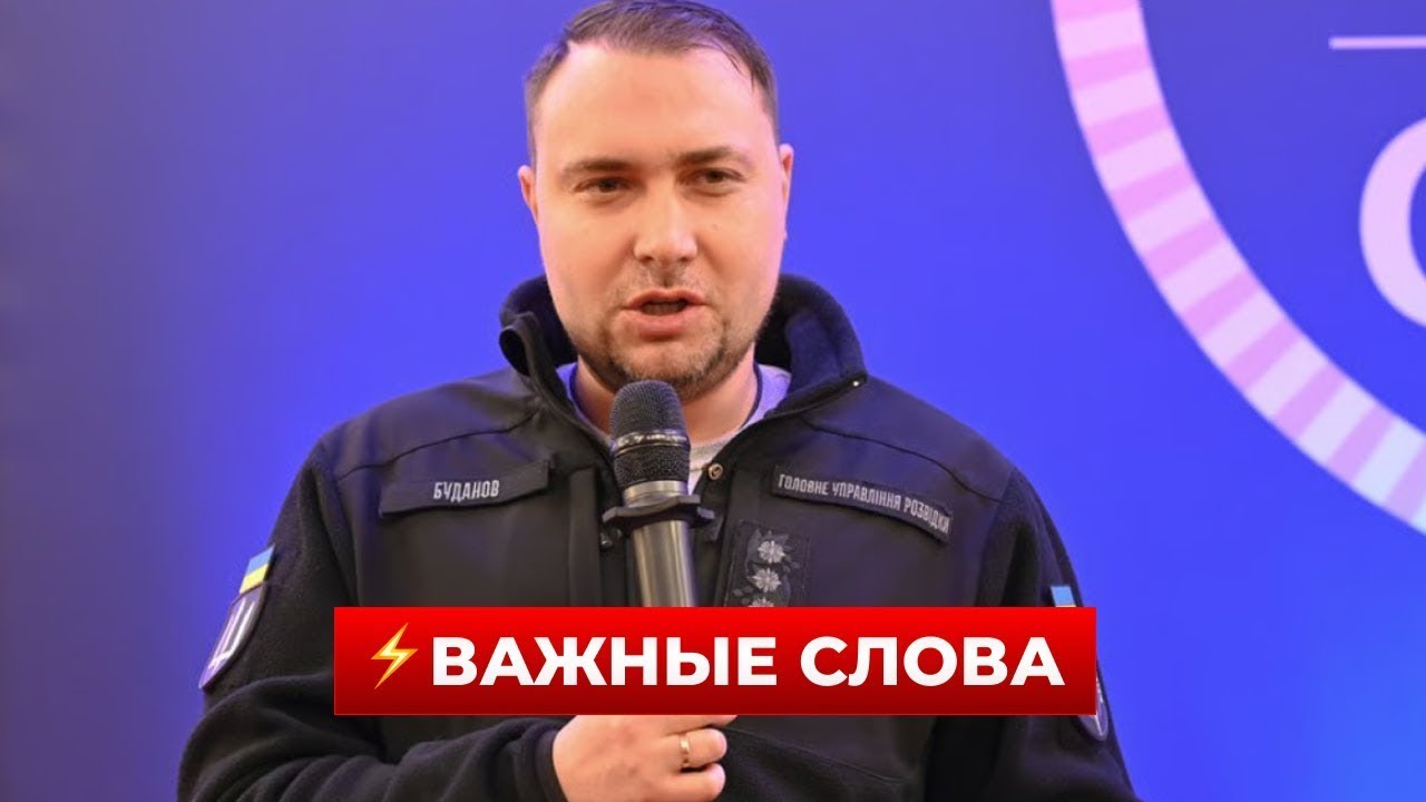 ❗️2 МИНУТЫ НАЗАД! Буданов вышел с важными заявлением — послушайте / Новини.LIVE