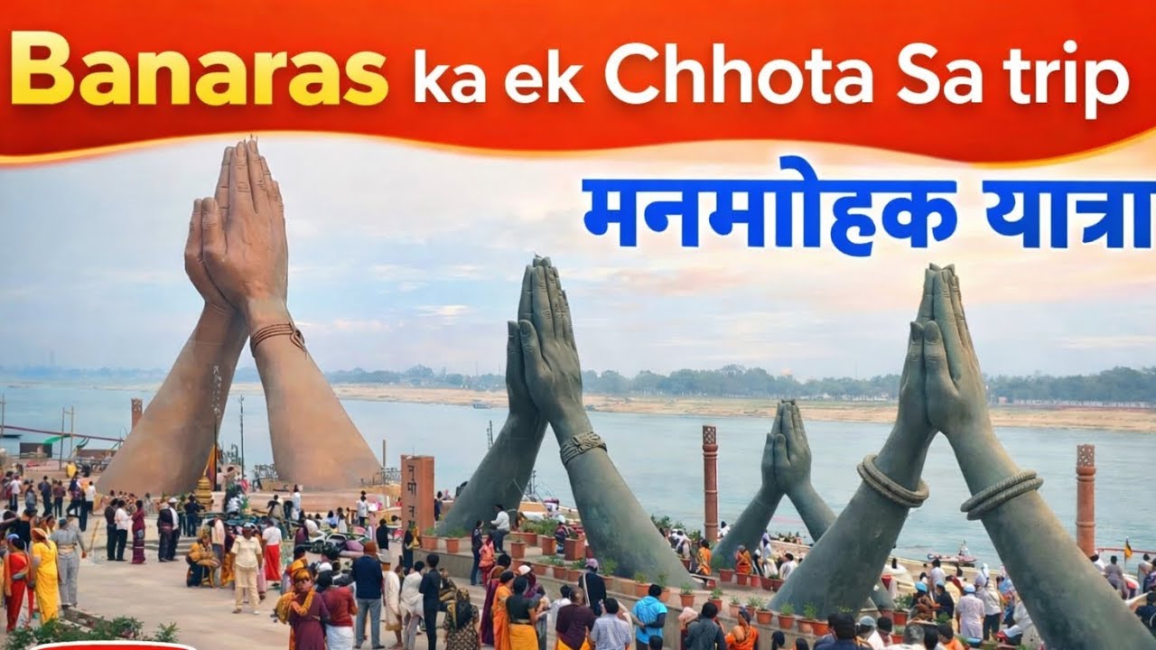 BANARAS KA EK CHHOTA SA TRIP 😍 / AUR GROUP KE SATH CHHOTA CHHOTA MASTI 🤩