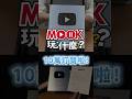 【10萬訂閱達成】MOOK玩什麼收到獎牌了！謝謝一路支持的你們！ #旅行 #travel