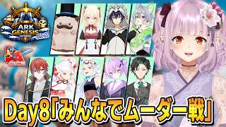 【 ARK / ジェネシス1 】みんなでムーダー戦いくぞおお【 #りんご鯖ストリーマーARK  】