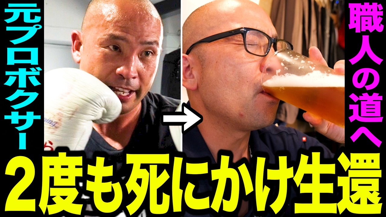 職人密着】プロボクサーから職人へ…塗装屋社長の現場メシ！仕事終わり