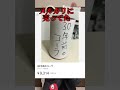 飲む？飲まない？ヤバイ飲み物wwww #shorts