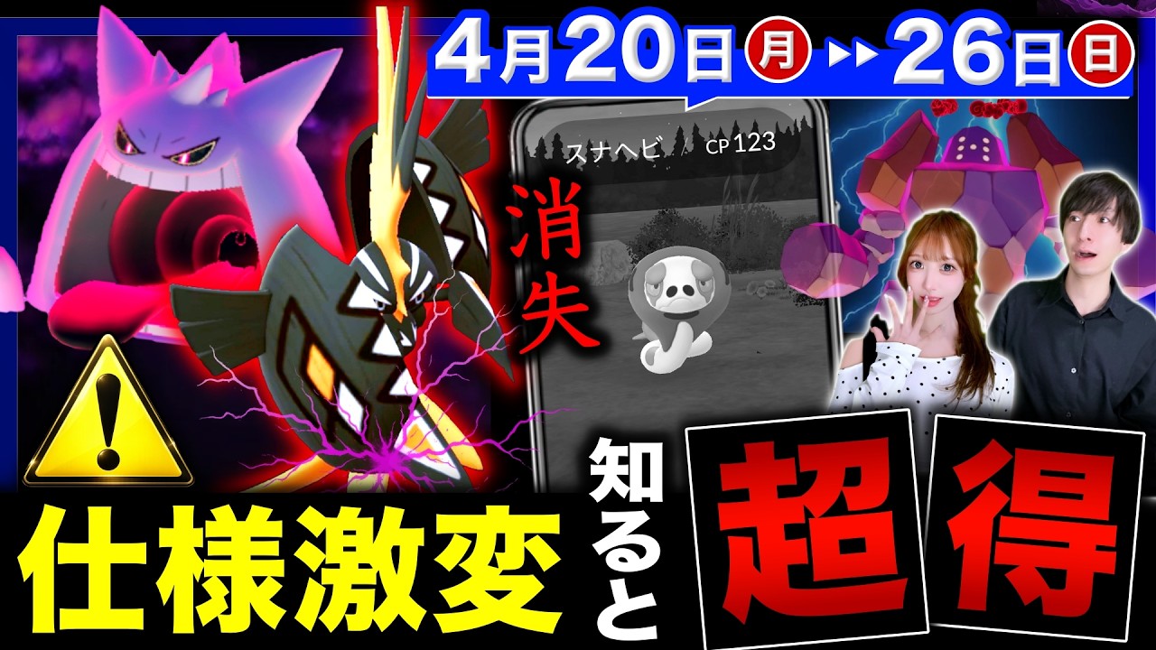 限定3時間で狙うべき最強はコレ！日本で消失のスナヘビ＆D