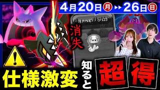 限定３時間で狙うべき最強はコレ！日本で消失のスナヘビ＆Dレジロックガチるべき理由も！週間まとめ【ポケモンGO】