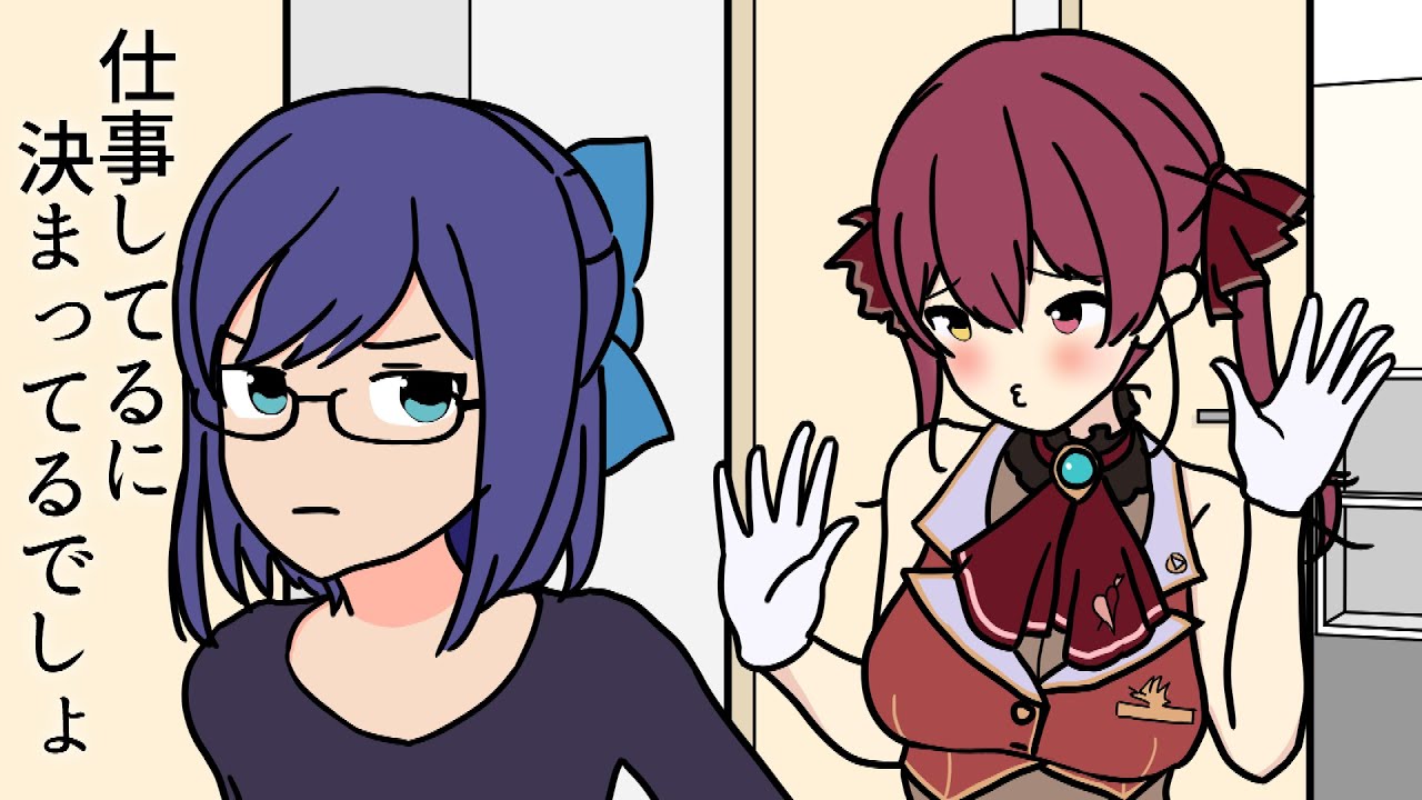 マリン船長が事務所でかわいいウザ絡みをしてくる【ホロライブ 切り抜き】