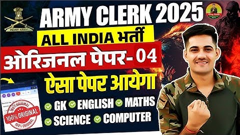 Army Clerk Original Paper 2025 | Army Clerk Model Paper 0 4  | Army Clerk Practice Set 2025