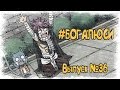 Fairy Tail Funny #36 - Fairy Tail приколы в озвучке Ancord