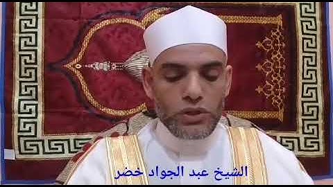 تلاوة مباركة للشيخ عبد الجواد خضر من سورة أل عمران الأية رقم 153 وحتى الأية رقم 170