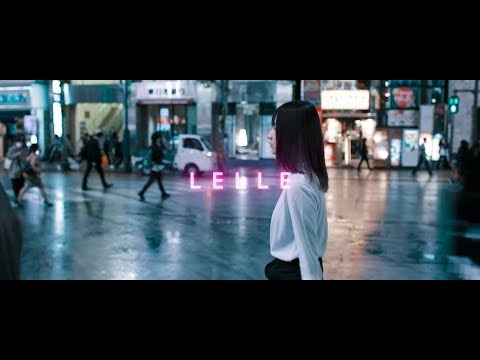レルエ「火花」MV