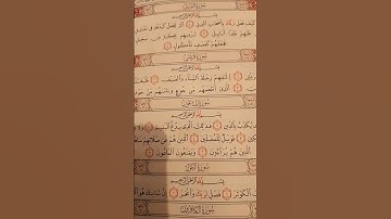سورة الفيل مكررة #اكسبلور