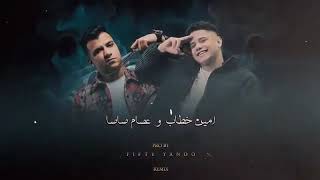 وصل الجديد اغنيه شايف اخصام بيحربونى  اختارتك وانتى اخترتنى  عصام صاصا الكروان وامين خطاب سمعها