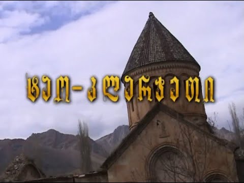 პირველი ნაწილი