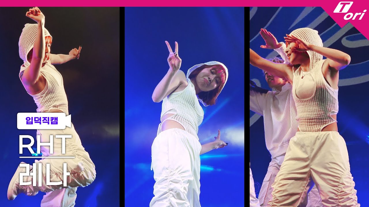 [입덕직캠] Rht. 레나 직캠 4K '3's Company' (Rht. Rena FanCam) | @REALRHT_2024.9.3