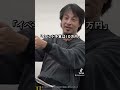 ひろゆきに完全論破される虎 #田中雄士 #令和の虎 #令和の虎切り抜き #shorts