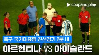 아르헨티나 3-0 아이슬란드 하이라이트