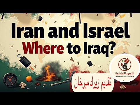 قصف ايران ضرب المنشات النووية الايرانية إسرائيل ايران