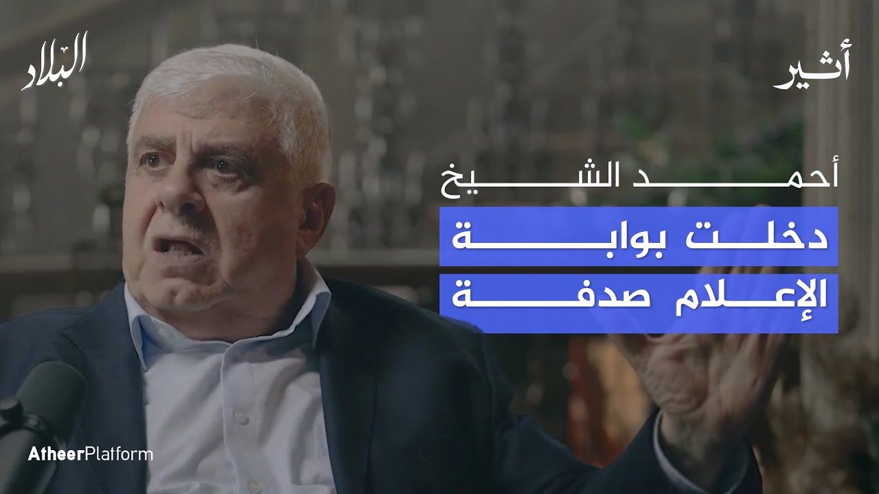 دخلت بوابة الإعلام صدفة