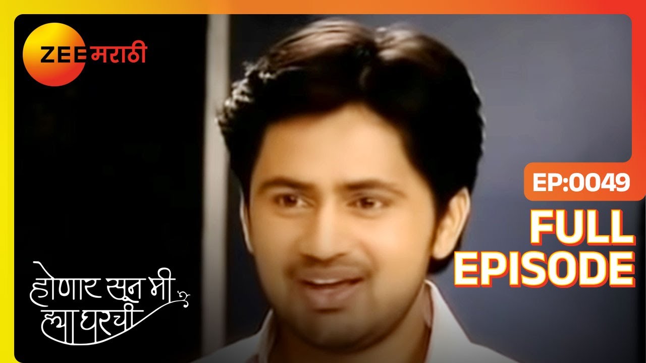 EP 49ХОНААР СКОРО - Индийское маратхи -телешоу - Же маратхи