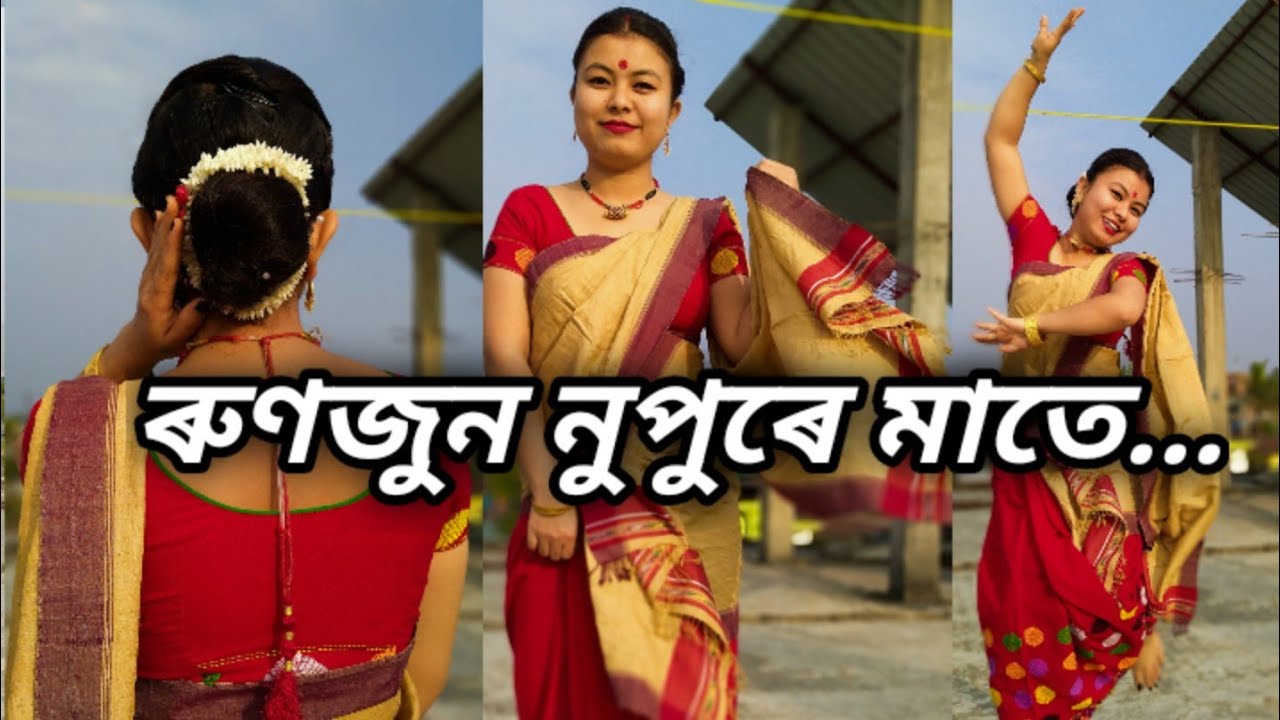 Runjun nupure mate ||Dance cover by Pallika Boruah||