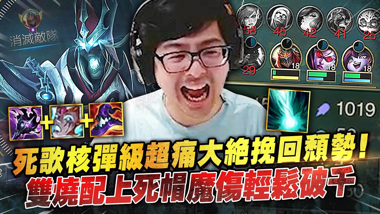 【DinTer】不外傳的打野密技－偽反野套路！死歌Karthus JG 核彈級超痛大絕挽回劣勢！極品隊友讓特哥頻頻當義工... 雙燒配上死帽AP直接破千？！
