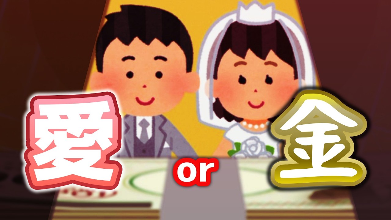 愛されて育った子は見ないでください。【おいしいけっこん】