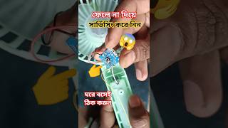 মিনি ফ্যান Ebrahim electronic BD #bangladesh #dj #foryou #foryoupage #pablic